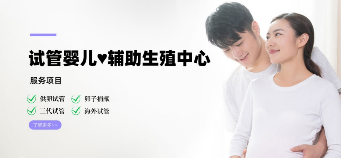 福州试管代生机构